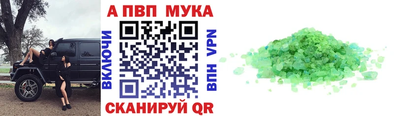 А ПВП VHQ  купить закладку  Макарьев 