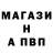 Альфа ПВП Crystall Mercury Black