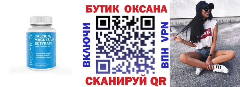 купить наркотик  Макарьев  Бутират оксибутират 