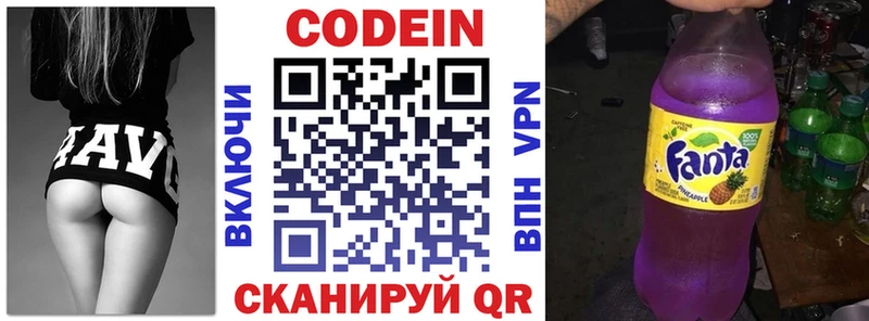 Кодеиновый сироп Lean напиток Lean (лин)  Макарьев 